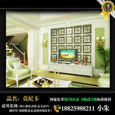 平湖復古硬包背景墻工廠直銷產(chǎn)品圖片——源自佛山市莫尼卡裝飾材料公司的專業(yè)制造