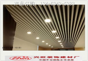 U型鋁方通 引領現(xiàn)代裝飾材料新風尚的吊頂新選擇