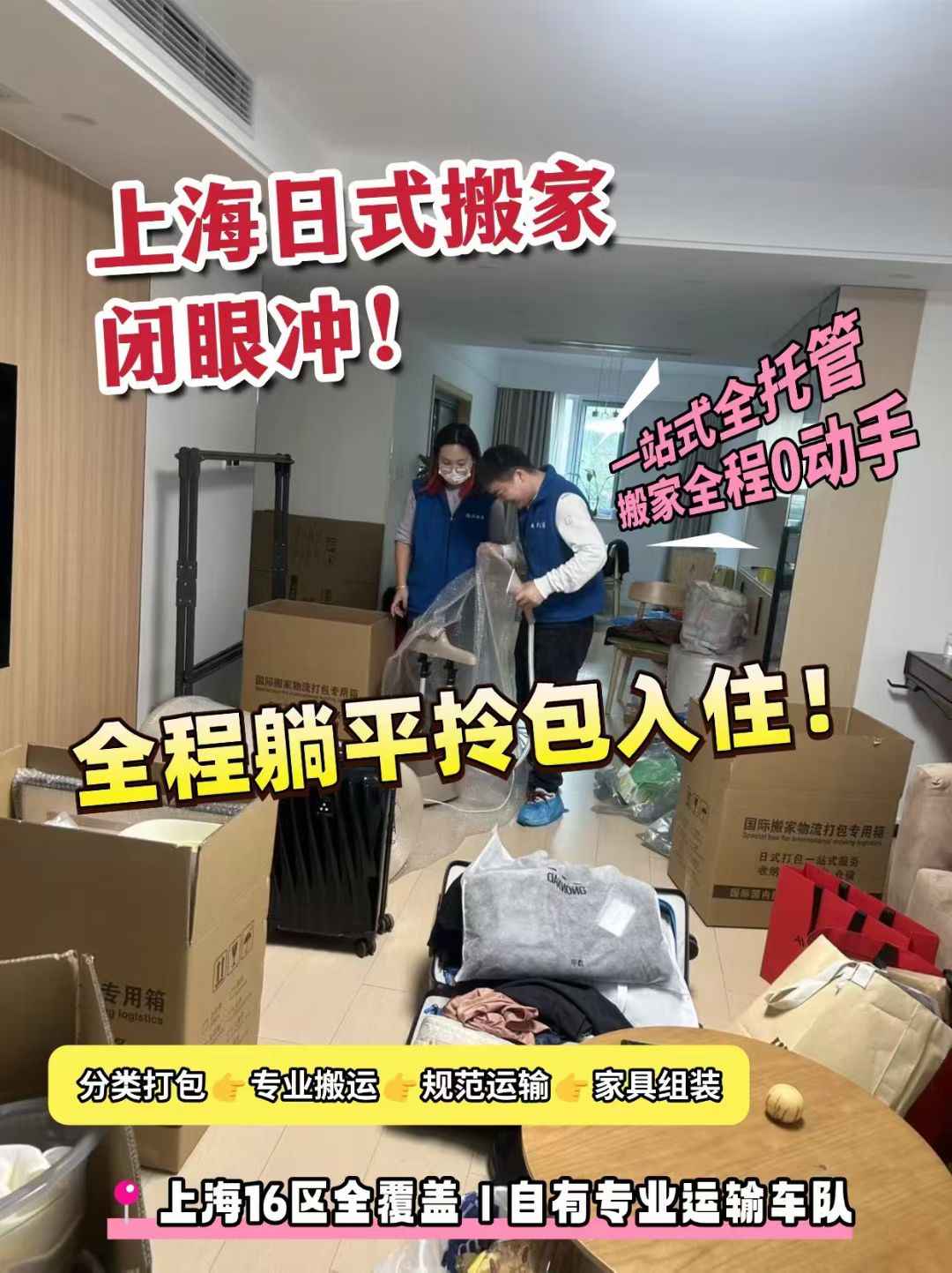 同城搬家選擇難？深度解析大眾搬家公司優(yōu)勢(shì)，告訴你哪家更好